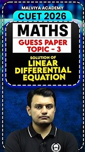 Linear Differential Equation कैसे Solve करें? 🤯 CUET 2026 Maths | cuet ug 2026 crash course #cuet