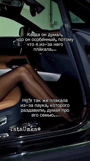 Stylish Legs in High Heels Inside a Modern Car