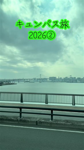 キュンパス旅の続き 帝国ホテルランチ インペリアルバイキング ローストビーフがとっても美味しくて、私の胃腸がもっと強靭だったら、あと2枚は食べたかった🍖 北京ダックもあと3個は食べたかったし、とうもろこしの冷製スープもあと2杯は飲みたかった😁 #キュンパス #帝国ホテル #インペリアルバイキングサール