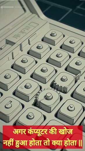 FIRST COMPUTER INVENTIONS OF WORLD #shor #aianimation