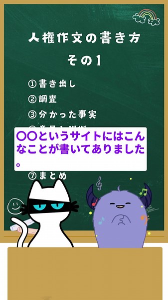 7ステップで書ける！人権作文の書き方 その①「前半部分の書き方」 #作文 #人権作文 #中学生 #夏休みの宿題 #勉強 #教育 #受験生 #受験 #高校生 #アニメ #雑学 #宿題