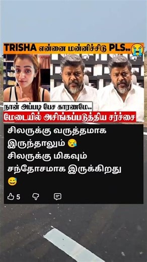 உங்க உறவை பத்தி எல்லாத்துக்கும் தெரியுமே 🥰 #shorts