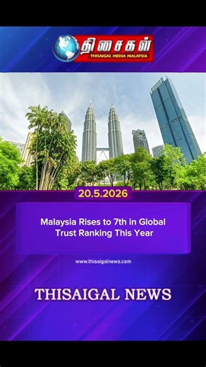 Malaysia Rises to 7th in Global Trust Ranking This Year#thisaigalnews #malaysiatamilnews