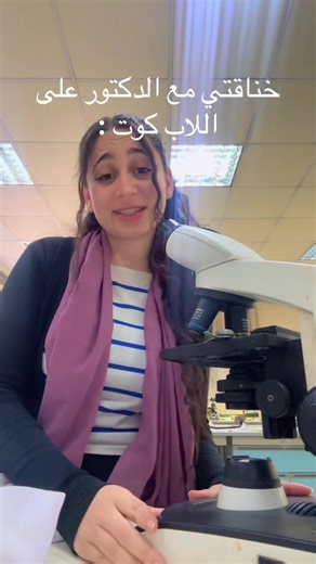 الدكتور دخلت و أنا بصور متعرفش ان الساوند عليها ….. #m#msadentist #labcoat #pharmacy #fyp