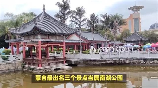 蒙自最出名三个景点，探寻民俗文化魅力？