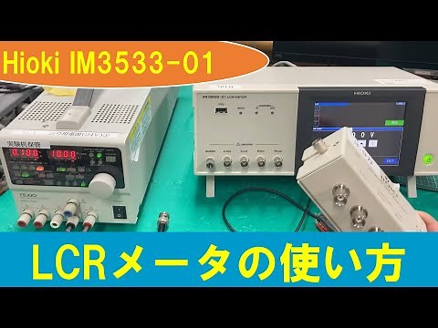 How to Use LCR Meter IM3533-01