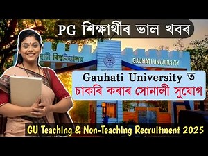 PG শিক্ষাৰ্থীৰ বাবে সোনালী সুযোগ|চাকৰি লাভ কৰিব পাৰে Gauhati Universityত|GU Recruitment 2025