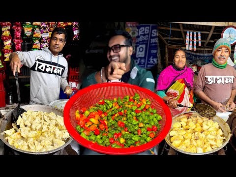 বাংলাদেশে প্রথম বোম্বাই মরিচের সিঙ্গারা বিক্রি শুরু হয় এখানে 🌶️ পটুয়াখালীর বোম্বাই সিঙ্গারা পয়েন্ট 🔥
