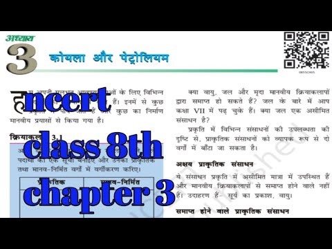 koyla aur petroleum class 8 science chapter 3 | कोयला और पेट्रोलियम