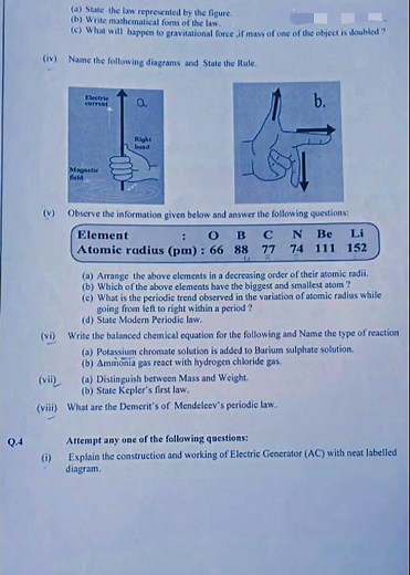 Maharashtra Board class 10th science 1 1st semester question paper 2025// SSC class 10th sci-1