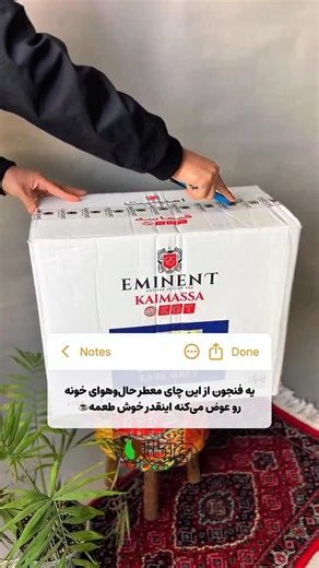 ‎وچان‌چای | مرجع تخصصی چای‌های اورجینال مرزی‎ on Instagram‎: "☕️برای دریافت قیـمـت کلمه«معطر»رو کامنـ.ت کن☕️ ‎☘️باکیفیت ترین چای معطر بازار که میتونی تهیه کنی از برند امیننت ‎🌱چای ممتاز سیلانی ‎🌱ترکیب گل گندم آبی ‎🌱معطر ‎بهترین چای معطری که موجوده تو بازار 😍 _ 💎 _ ‪@wuchan.chay‬‪@wuchan.chay‬ay _ 💎 _ ‎✈️ارسال فوری به سرتاسر ایران✈️ ‎☎️تماس: 09380604997 امینی ‎📍آدرس: مهاباد بازارچەی ساحلی(تاناکورا) طبقه اول فاز B پ ۱۱۹۸📍 ‎#چای #چایی #معطر #وچان_چای #عطری⁩"‎