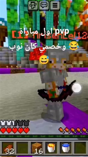 #minecraft #ماين_كرافت