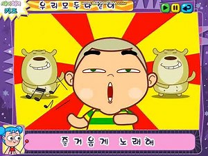 If you're happy and you know it (우리 모두 다같이) (SayHi Kids) (English Sub)