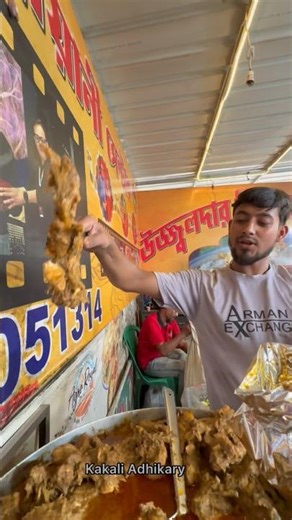 Ujjwaldar 200 grams chicken curry only 100 taka #food #foodie #streetfood #foodlover #trending