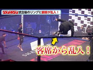 [Happening] A spectator invades the ring where Junji Ueda is! Is this an attempt to impress Mikur...
