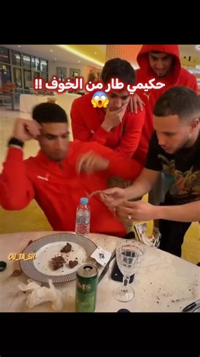 الساحر أخاف أشرف حكيمي 😱🔥
