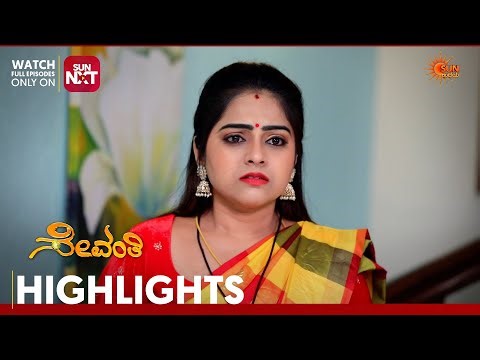 Sevanthi - Highlights | Full EP free on Sun NXT | 26 Mar 2026 | Sun Udaya