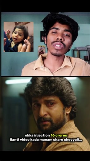 ... Mahesh... on Instagram: "Share to to all 🙏🥺📈 @ncbn.official @pawankalyan @naralokesh @nara.brahmani @royal_mech_ramana @sonu_sood @ysjagan . . . Please help the little heart 🥺 Papa kii sma type 1 decease vachindhi aa decease kii vadee injection cost vachii 16 - 18 cr antaa valladhi oka middle class family miru miku tochinantha sahayam chesii aa papa kii help cheyandii chesedhii one rupe ayina paraledhuu valla ki chala use avuthayii . . . #andrapradesh #pawamkalyan #cbn #naralokesh #helpi