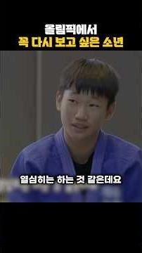 A boy I really want to see again at the Olympics #Motivation #Touching
