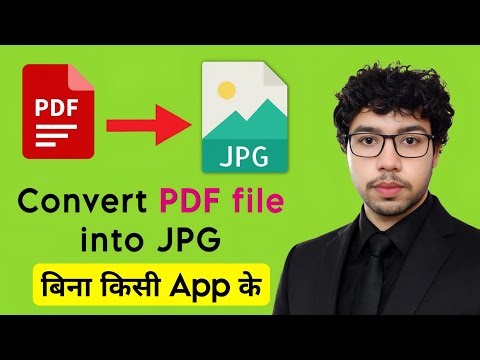 pdf ko jpg kaise banaye mobile se | how to convert pdf to jpg | pdf ko jpg me kaise convert kare
