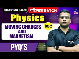 Class 12 Physics | Moving Charges and Magnetism PYQs | Class 12th Boards 2026 | Lecture -2