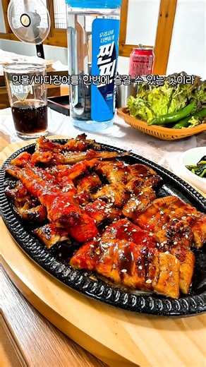 경북울진맛집 가성비맛집 민물장어 바다장어맛집 천연농수산 장어전문점 #맛집 #food #경북울진맛집 #울진장어맛집 #천연농수산 #울진여행 #울진여행맛집 #민물장어 #바다장어
