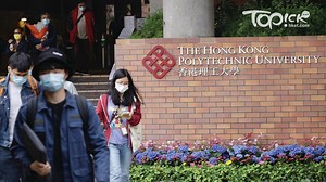 【JUPAS】理大周六辦網上課程諮詢日　續彈性處理下學年最低入學成績