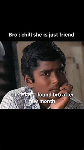 MEMEMARATHI on Instagram: "My bro 💔 . . . . . . . . #mememarathi811 #memes #memesdaily #मराठी #viralmemes #marathimemes #marathi #marathi #mememarathi #marathimadhememe #marathihumor #memes"