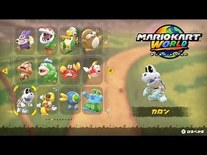 [UI/UX事例] マリオカートのキャラクター選択画面(カロン)に学ぶマイクロインタラクション | デザイン参考 – マリオカート ワールド Ver. 1.3.0
