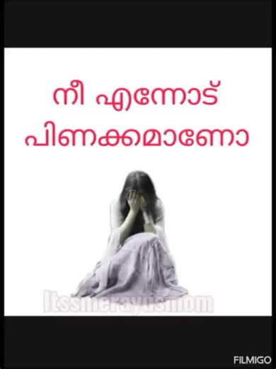 നീ എന്നോട് പിണക്കമാണോ 😞𝗦𝗣𝗢𝗞𝗘𝗡 𝗘𝗡𝗚𝗟𝗜𝗦𝗛 𝗠𝗔𝗟𝗔𝗬𝗔𝗟𝗔𝗠💯👍📚