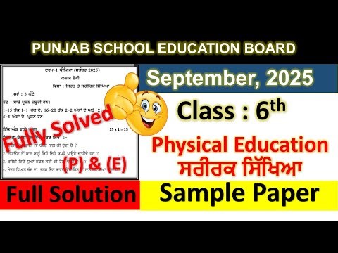 pseb class 6th physical education september paper Fully 2025 sample paper