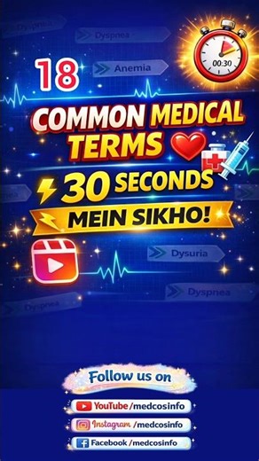 18 Common Medical Terms You Should Know | Medical Vocabulary | Quick Learning