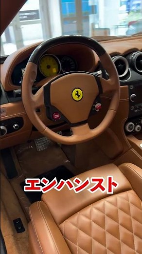 #shorts フェラーリ 612 スカリエッティ エンハンスト 中古車試乗インプレッション