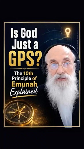 Is God Just a GPS? The 10th principle of Emunah Explained - Rabbi Lazer Brody