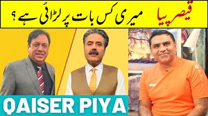 Mazaaq Raat Comedian Qaiser Piya Shares With Hassan Murad About Why He Will Fight When It Comes To Comedian Sohail Ahmed & Anchor Aftab Iqbal. Qaiser Piya Also Shares A Time When Babbu Rana , Waseem Punu & Ghoshi 2 Came For Advice About Aftab Iqbal Show & What He Told Them. #QaiserPiya #AftabIqbal #BabbuRana #MazaaqRaat | Punjabi Panda