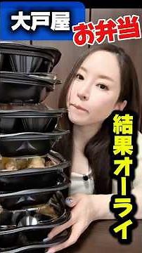 Feasting on various Ootoya bento boxes😊#Mukbang