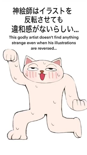 神絵師はイラストを反転させても違和感がないらしい… #イラスト #illustration #shorts #illust #mafumafu #kagaminerin