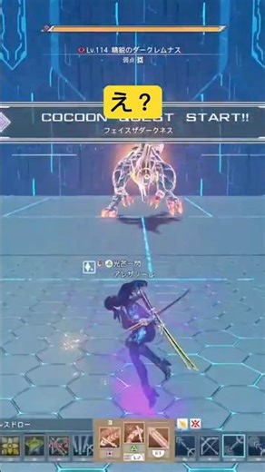 【PSO2NGS】え？#pso2 #pso2ngs #SEGA #games