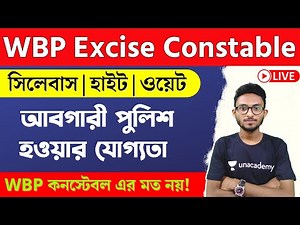 WBP Excise Constable 2023 New Syllabus, Age, PMT & PET Details | New Recruitment Vacancy Update🔥