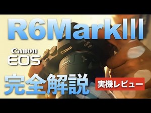 A hands-on explanation of the new Canon EOS R6 Mark III mirrorless camera. A detailed explanation...
