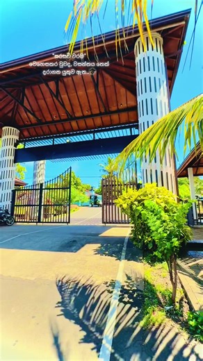 Exploring Trincomalee Campus of Eastern University