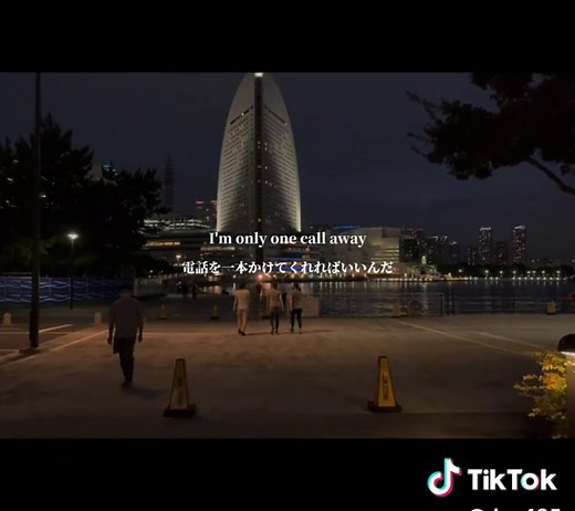 神曲「One Call Away」和訳と歌詞解説