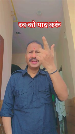 रब को याद करूं🙏🏽#akshaykumarmuni #viralsong #viralvideo#trendingnow #trendingvideo #shortvideo#love