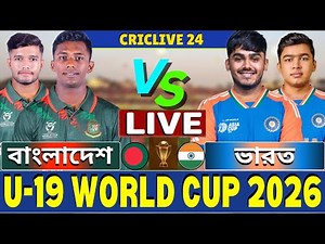 🔴Ban U19 vs Ind U19 Live | ভারত অনূর্ধ্ব-১৯ বনাম বাংলাদেশ অনূর্ধ্ব-১৯ | Bangladesh vs India Live P-5