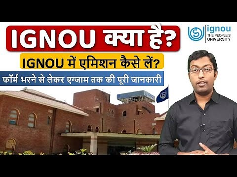 IGNOU Kya hai ? || IGNOU me Admission kaise le ? || Guru Chakachak