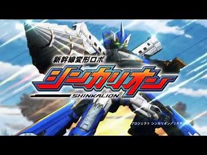 新幹線変形ロボ シンカリオン E7（イーセブン）かがやき オリジナルVer.