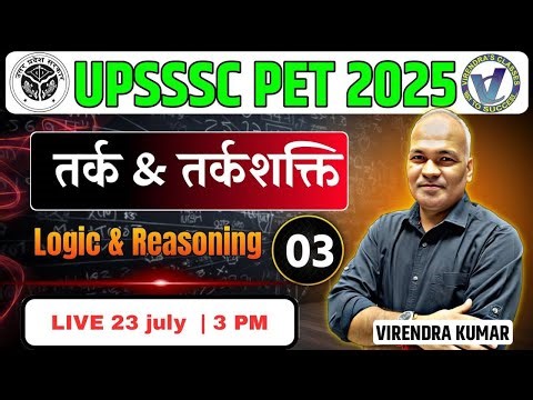 UPSSSC PET 2025 I Reasoning I CLASS 3 I BY VIRENDRA KUMAR I 23 July, 3:00 PM