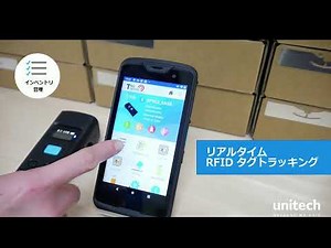 ユニテック TagAccess