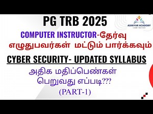 PGTRB Computer Instructor: Unit 10 - Cybersecurity (PYQ + MCQs Explained)- Step By Step Explanations
