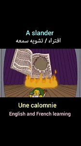 15K views · 537 reactions | "Slander" refers to the act of making a false spoken statement that is damaging to a person's reputation. | English and French Learning | Facebook